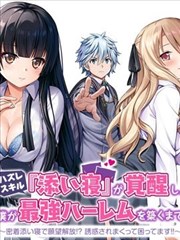 招惹 短剧 2025 李沐宸